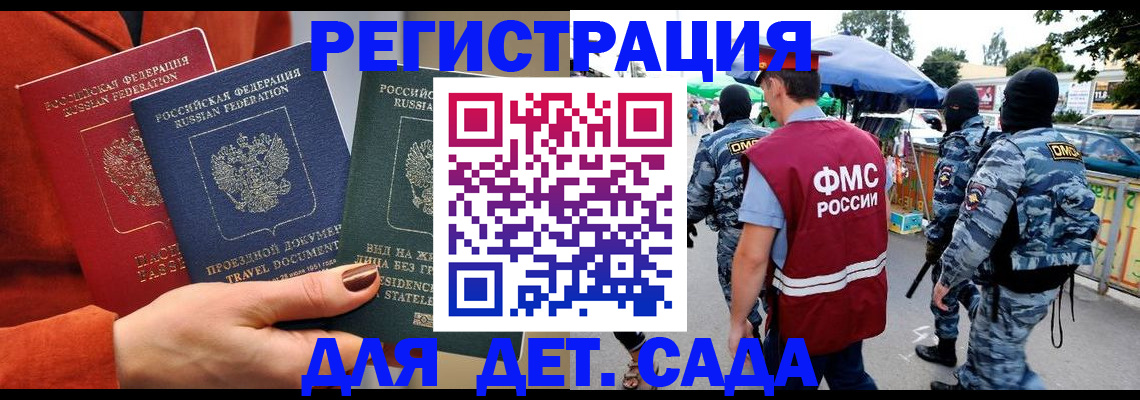 временная регистрация гарантия в Кирсе