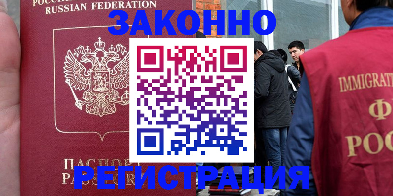 прописка для кредита в Кирсе
